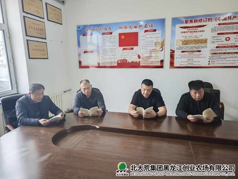 中央八项规定学习.jpg