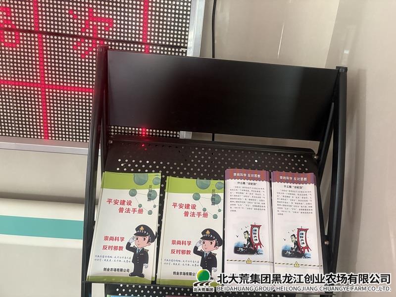 大厅平安建设展示栏展示 (宣传图片).jpg