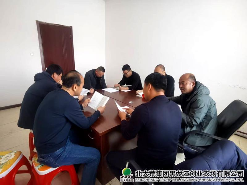 六区学习二十届四中全会精神.jpg 六区学习二十届四中全会精神.jpg