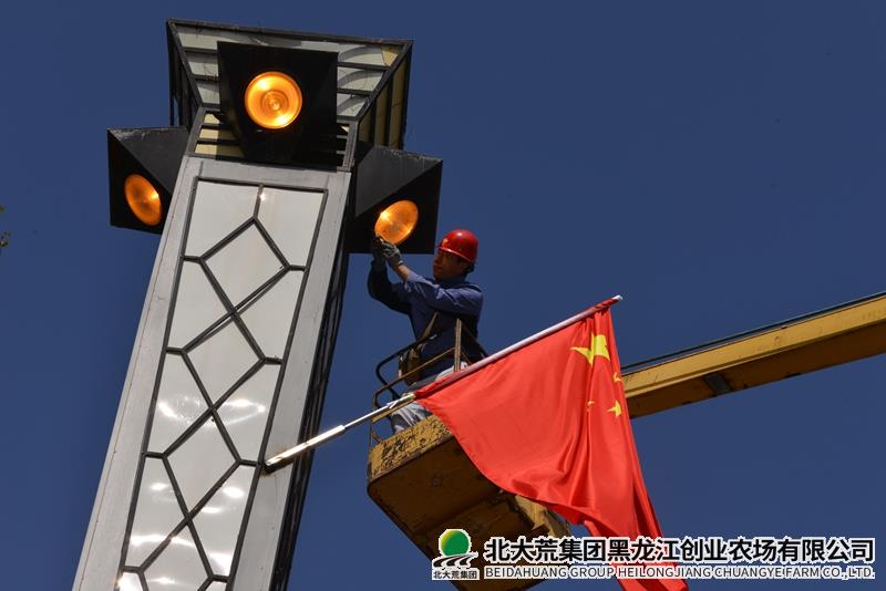 创业农场悬挂国旗，营造浓厚爱国氛围。.jpg
