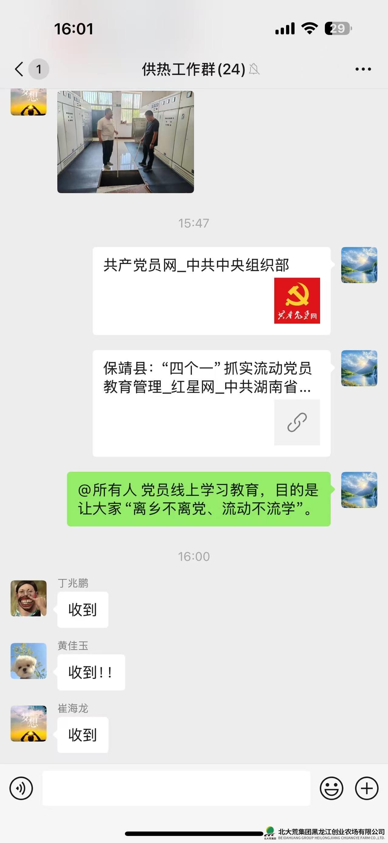 微信图片_20250723160229_247.jpg
