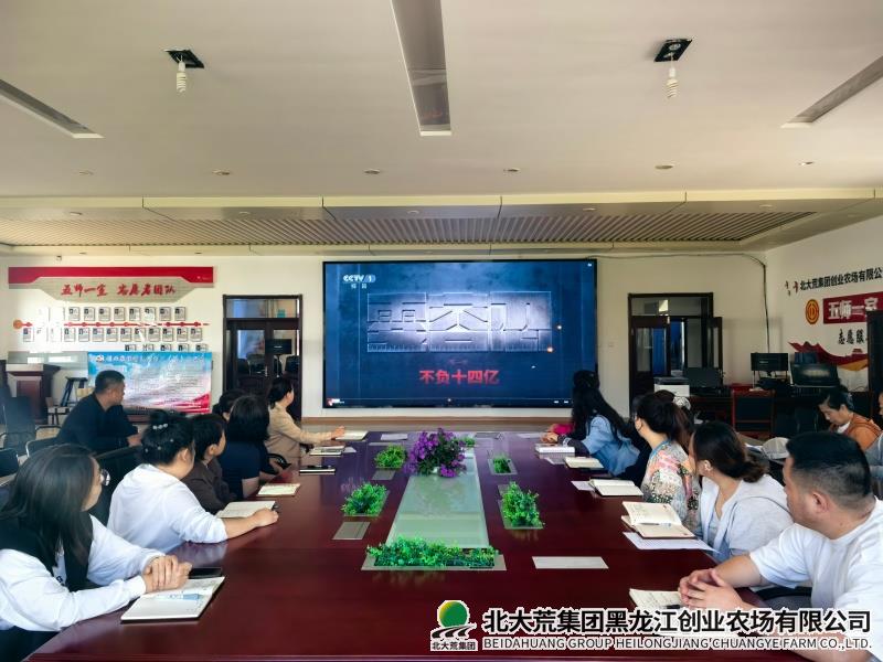 6.10观看零容忍警示教育片.jpg